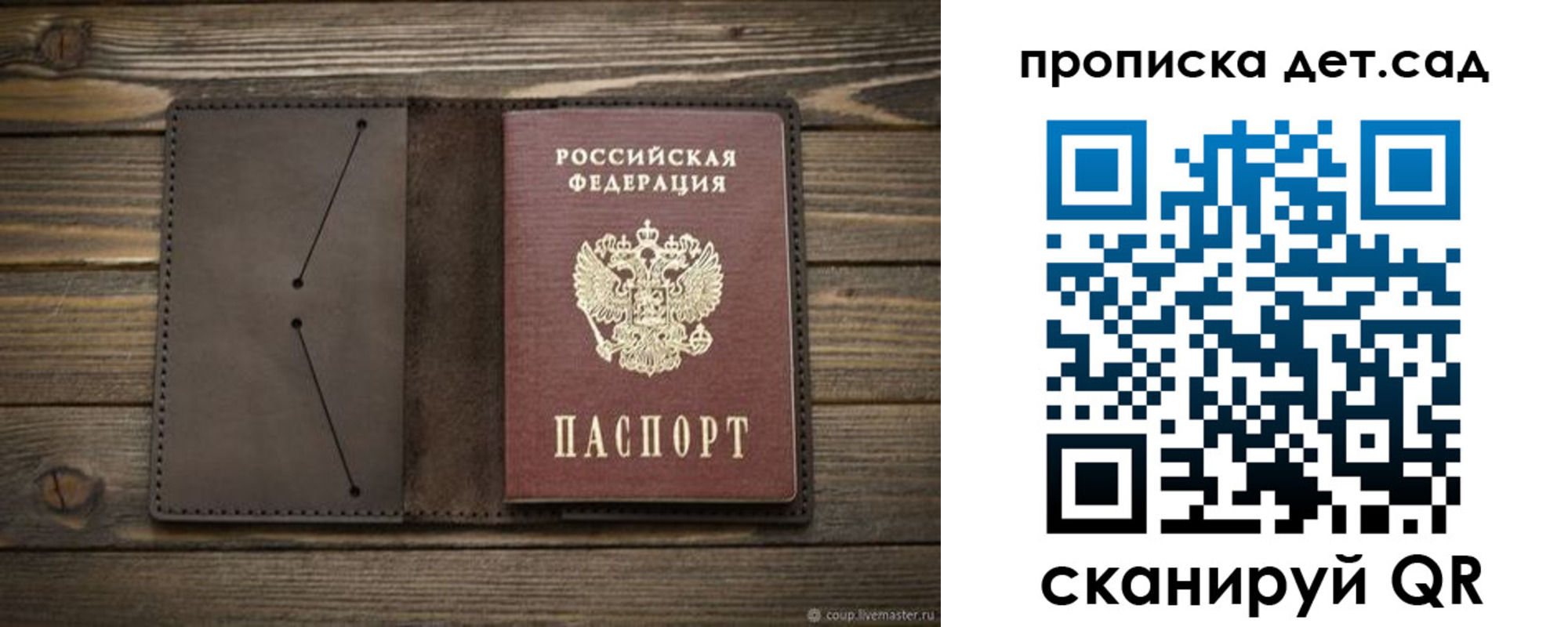 прописка для кредита в Новосибирске