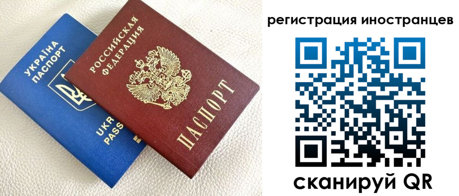 временная регистрация законно в Новосибирске