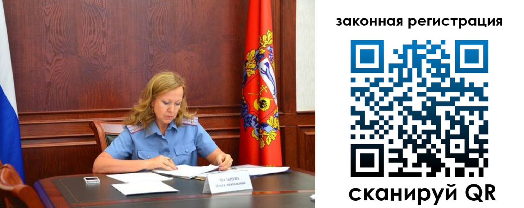 прописка иностранных граждан в Новосибирске