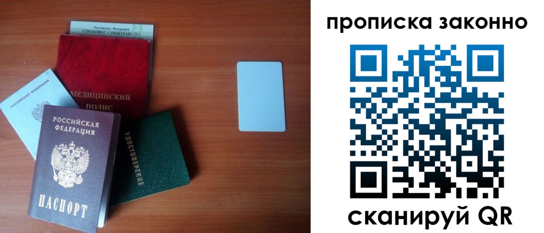 регистрация для школы в Новосибирске