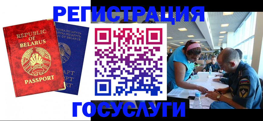 прописка иностранных граждан в Новосибирске
