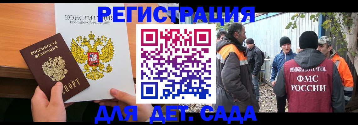 временная регистрация недорого в Новосибирске