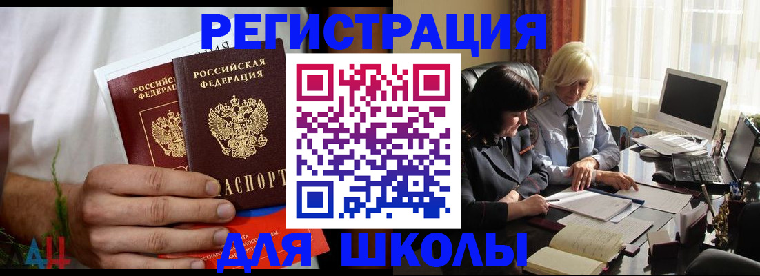 временная регистрация собственник в Новосибирске