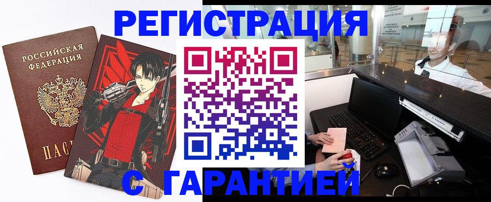 временная регистрация госуслуги в Новосибирске
